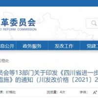 天然砂均價109元/噸，10月四川省砂石價格上漲等問題得到抑制！?