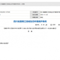 四川嘉陵江流域：嚴(yán)控采砂總量、船舶數(shù)量 不得隨意設(shè)置砂石堆場、加工場