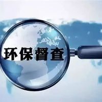 砂石企業注意！新一批環保督察已全部進駐 舉報電話在此