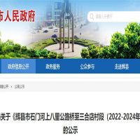 1866萬方河砂供應!河南新鄉石門河段采砂3年規劃批復