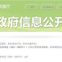 儲量16億噸！江蘇將設8個建筑石料采區 預計年新增7330萬噸砂石