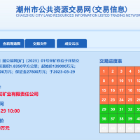 13.9億成交！廣東潮州年產900萬方砂石礦被當地國企競得！