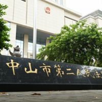 未支付相關費用！廣東港航集團將民營砂企告上法庭