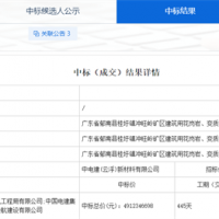 總投資約175億元！中電建聯合體中標廣東2000萬方/年砂石項目施工總承包