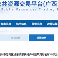 400萬噸/年、骨料產品經西江外運！廣西國企競得梧州儲量近2億噸砂石礦